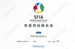 陕西省体育设施行业协会优选供应商会员单位2019-2020