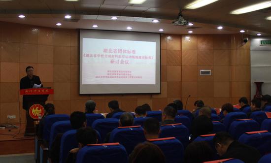 湖北校园跑道标准预计本月底出台 